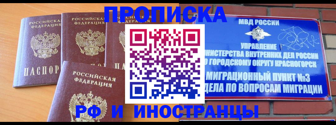 прописка гарантия в Красноуральске