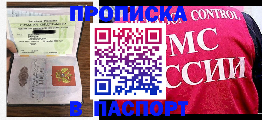 прописка паспорт в Красноуральске