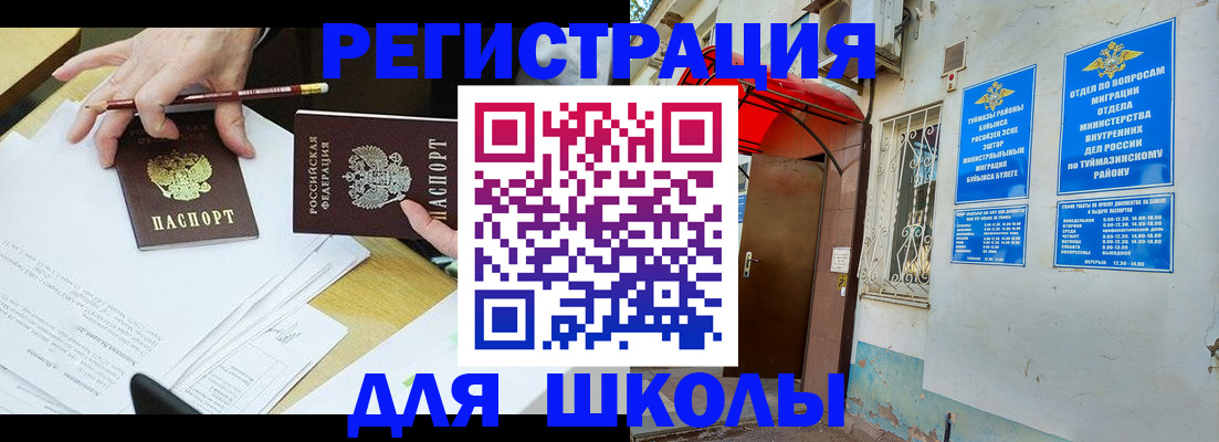 прописка 2025 в Красноуральске