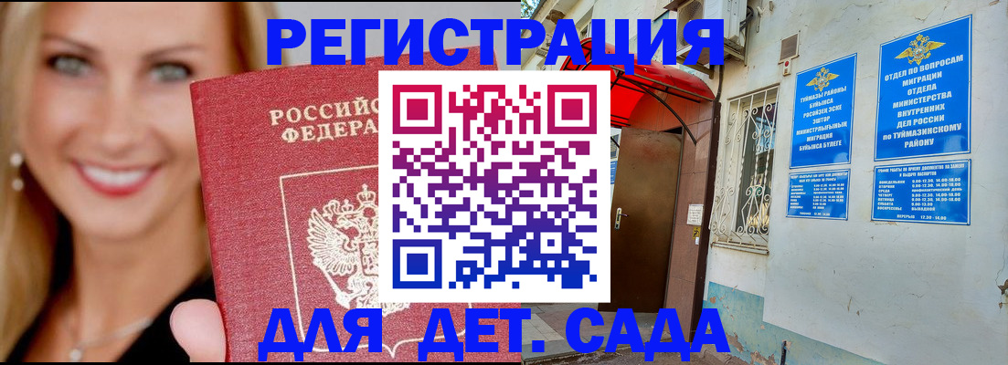 временная регистрация недорого в Красноуральске