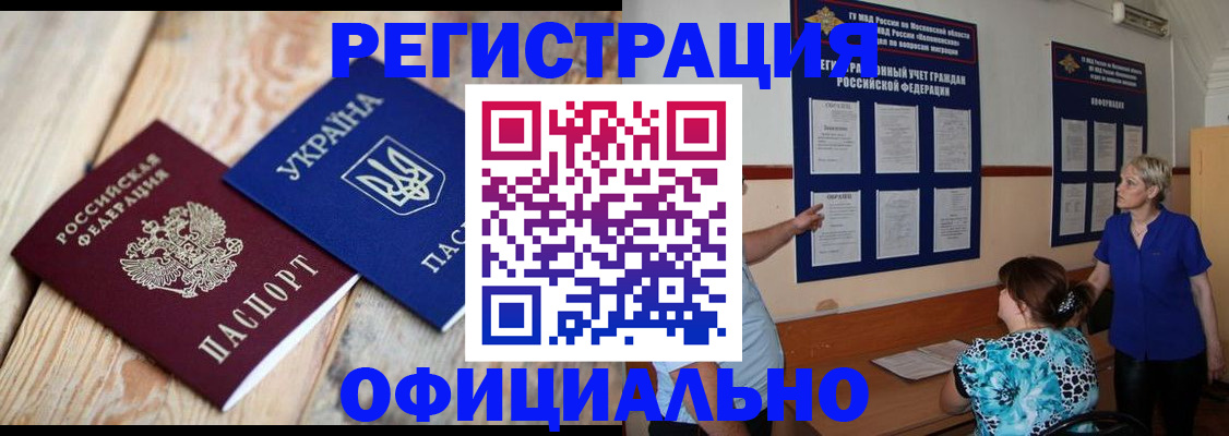 купить прописку в Красноуральске